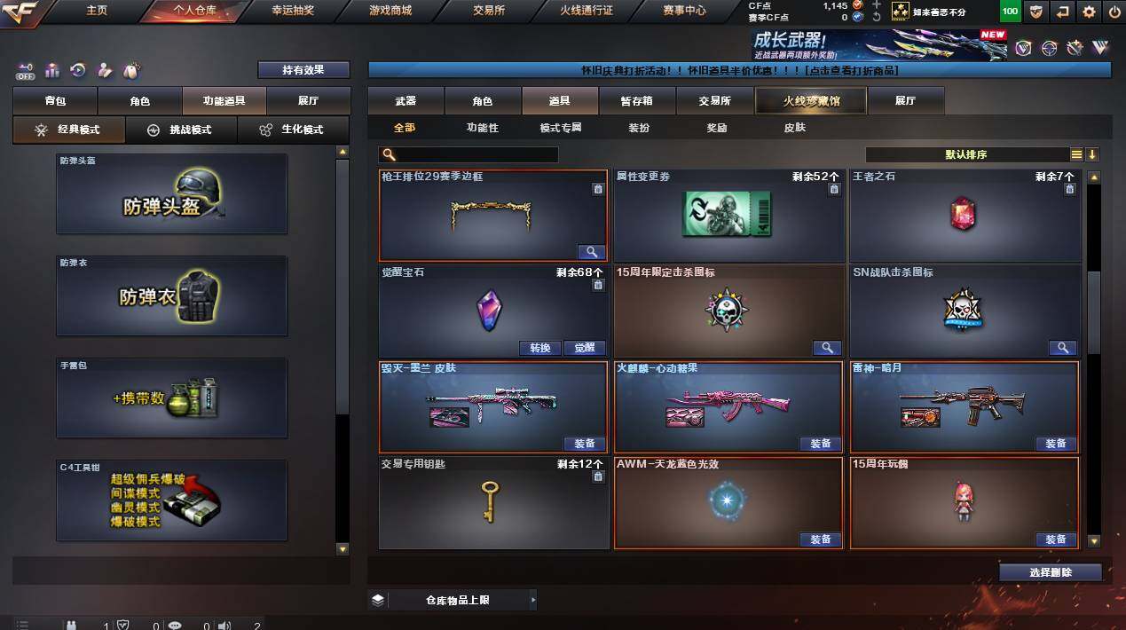账号截图