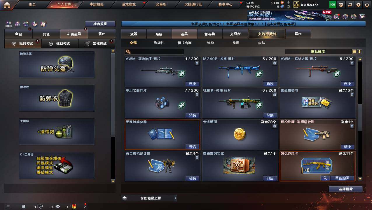 账号截图