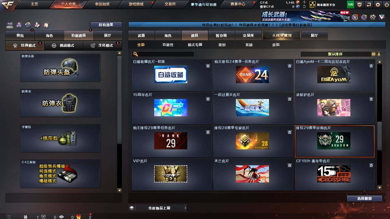 账号截图