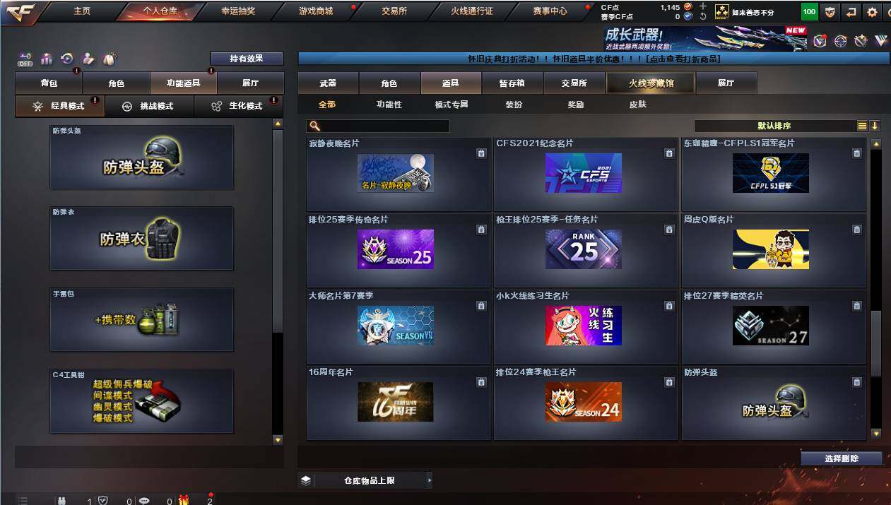 账号截图