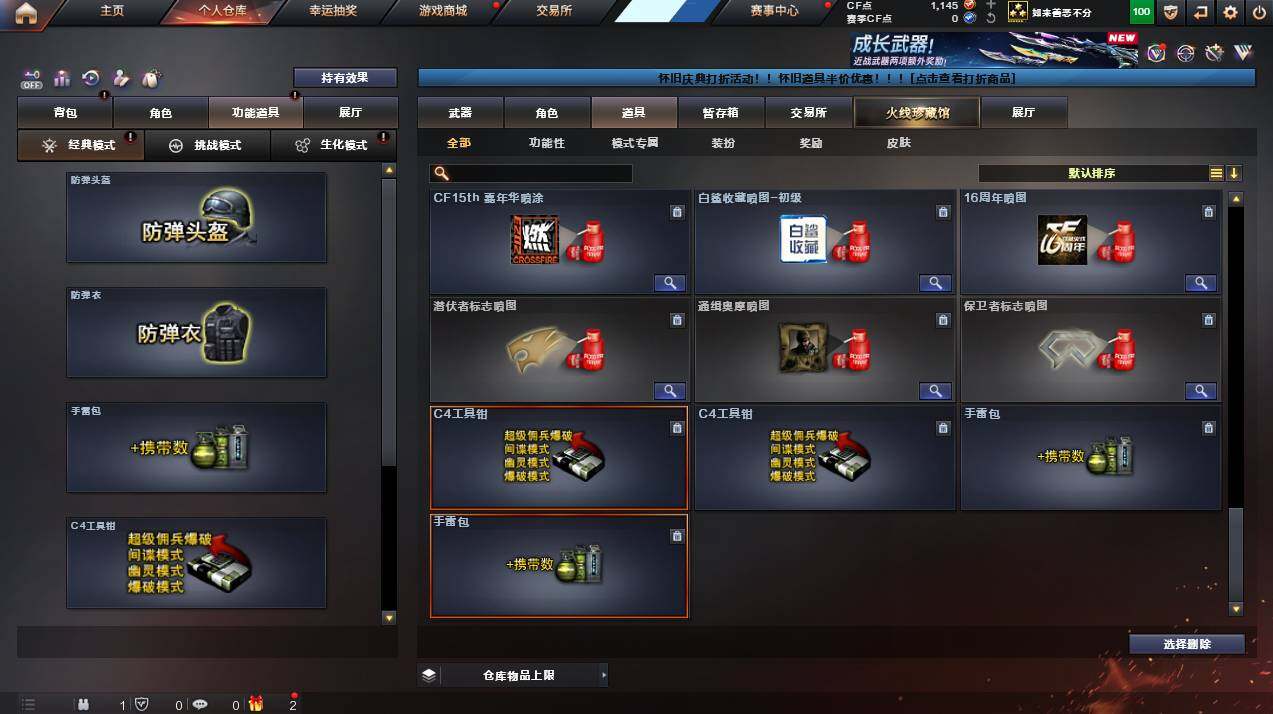 账号截图