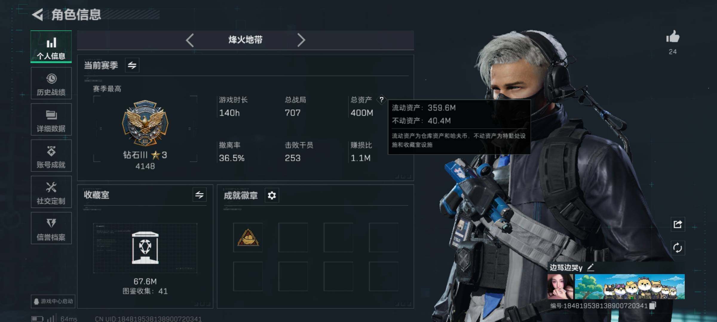 SJZCMW359631三角洲行动账号详情图2