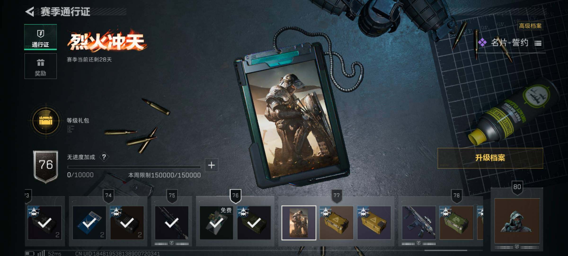 SJZCMW359631三角洲行动账号详情图4