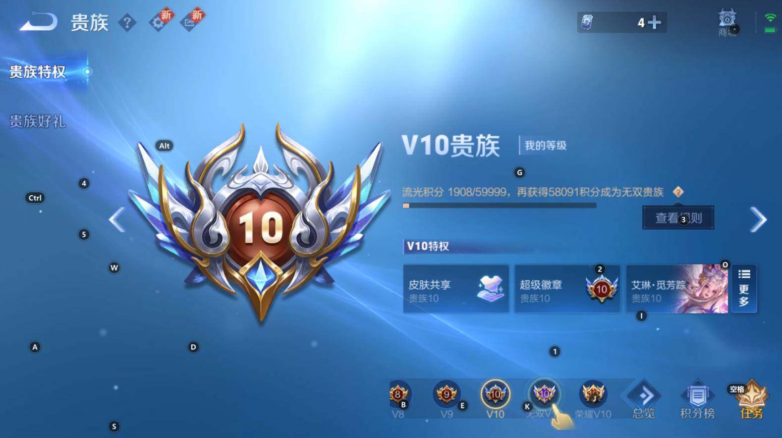 WZCMW3368686王者荣耀账号详情图13 WZCMW3368686王者荣耀账号详情图13