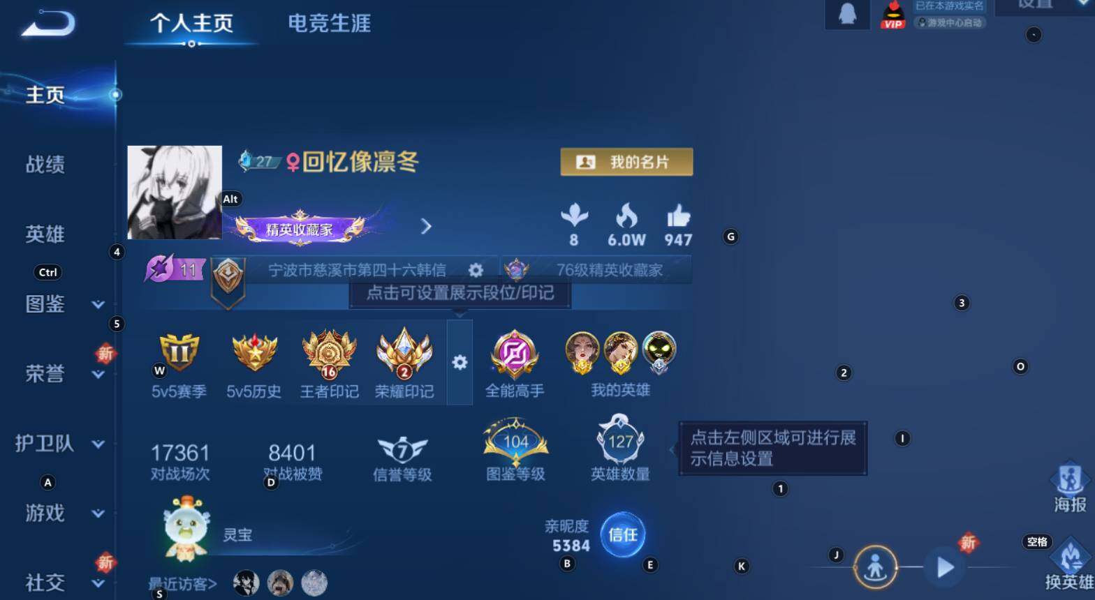 WZCMW3368686王者荣耀账号详情图11 WZCMW3368686王者荣耀账号详情图11