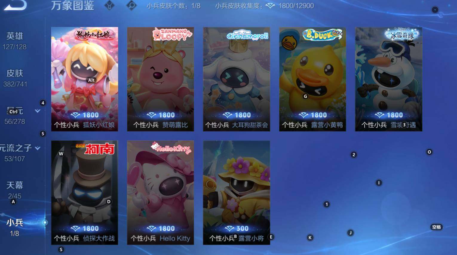 WZCMW3368686王者荣耀账号详情图10 WZCMW3368686王者荣耀账号详情图10