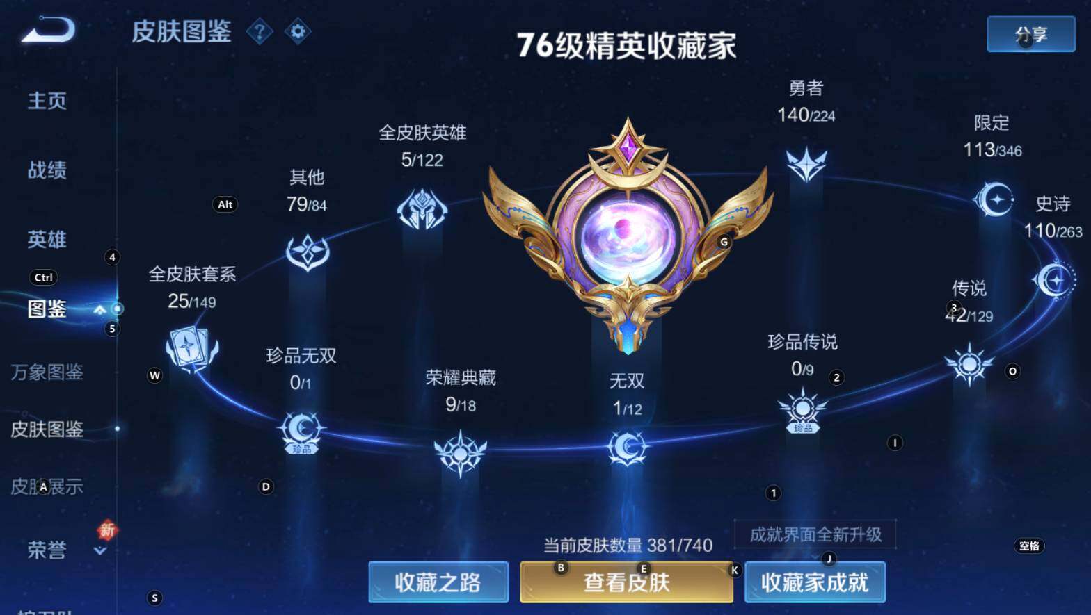 WZCMW3368686王者荣耀账号详情图9 WZCMW3368686王者荣耀账号详情图9