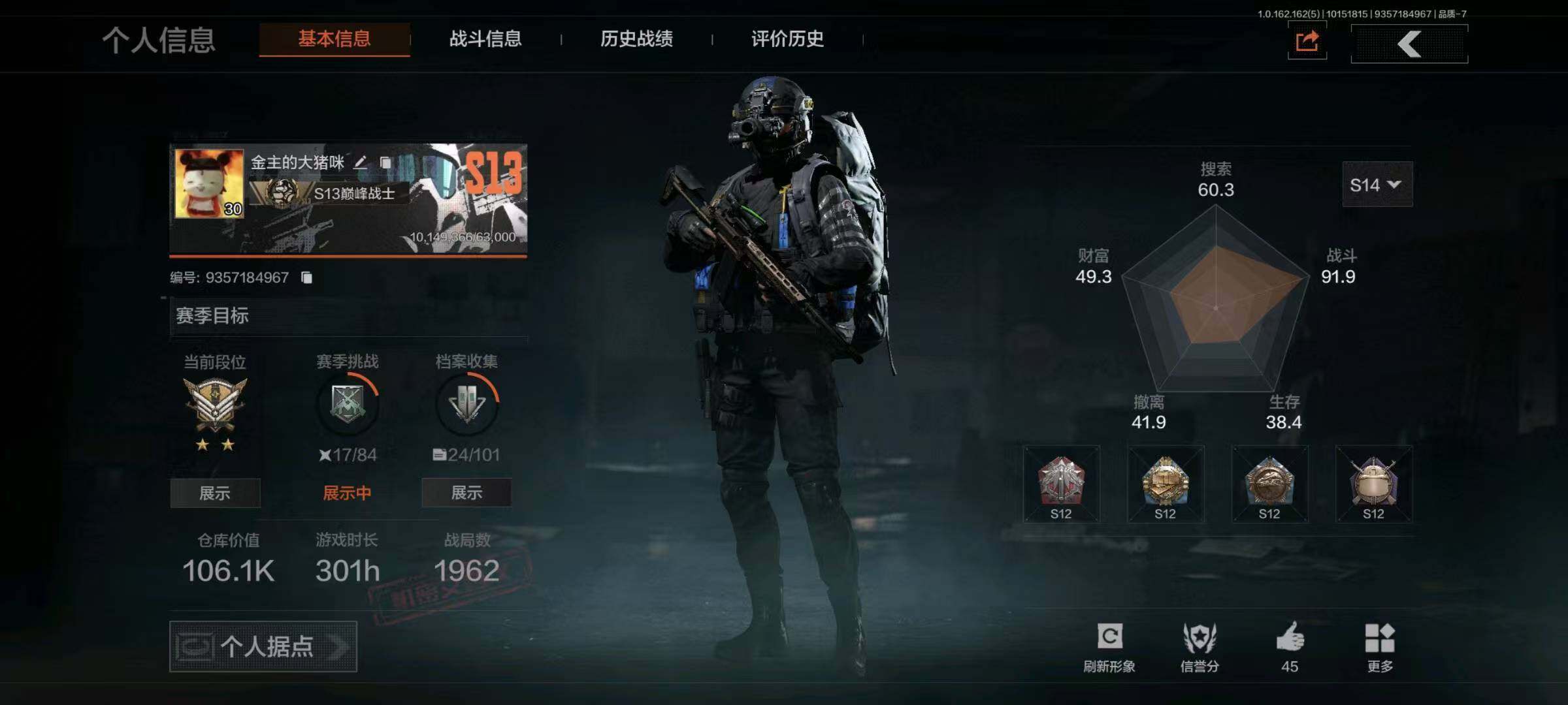 暗区突围账号安卓QQ账号亮点：【近战武器】：赢家匕首，胜利军刀 利齿风暴MPX 胜利AEK 金狮护身转运套装 使徒瑞文 481-5
【紫色枪皮】：炎夏浪花·H416，阴影·AN94
