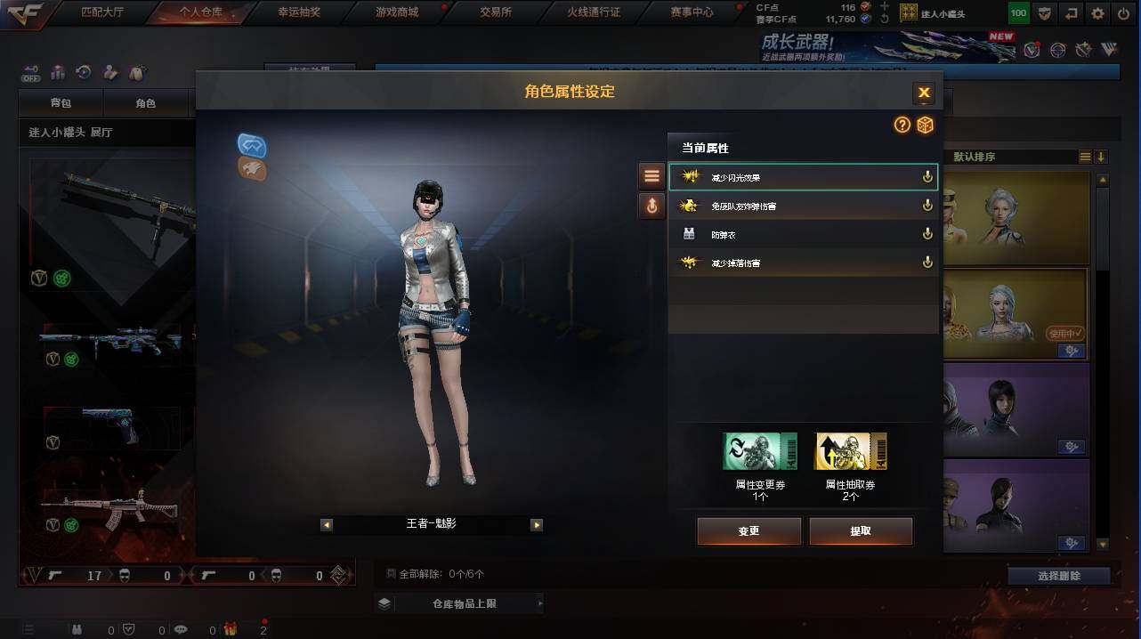 账号截图