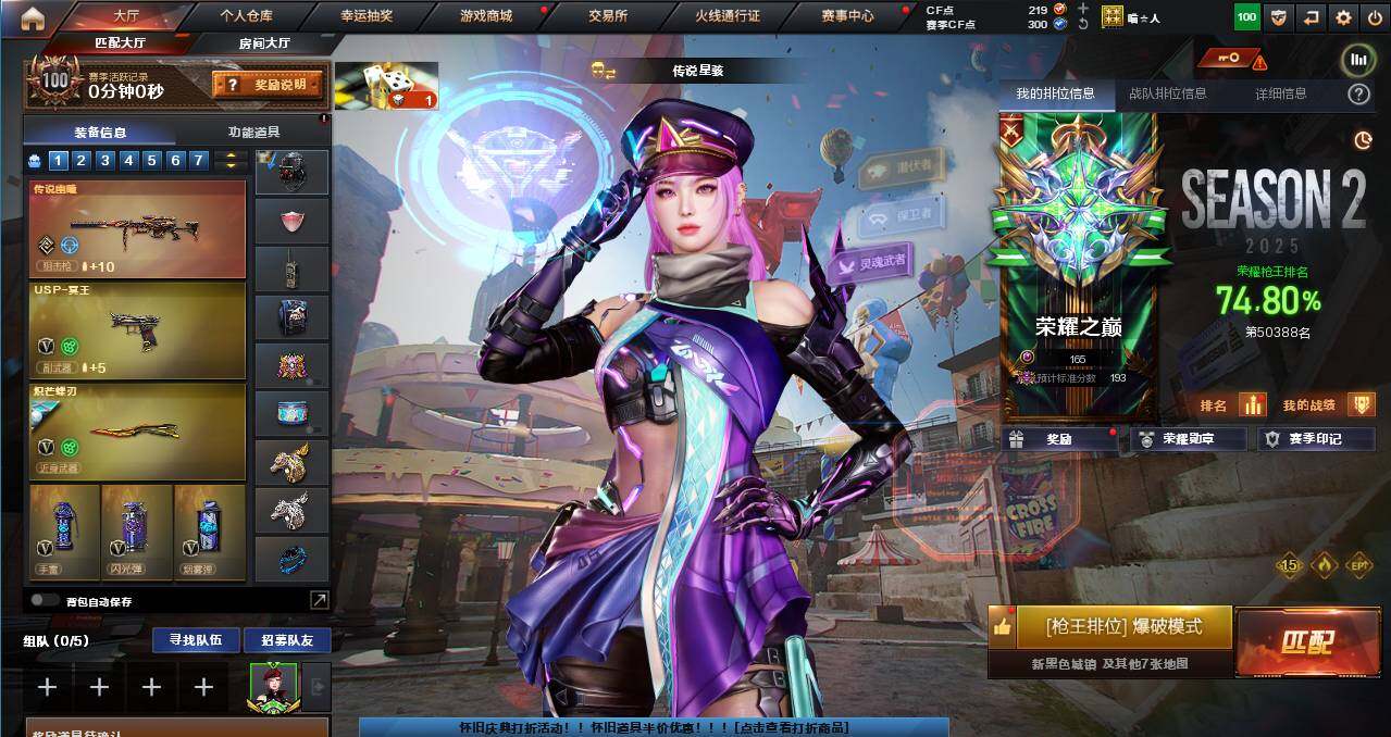 账号截图