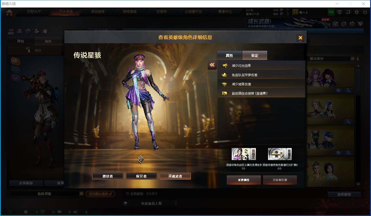 账号截图