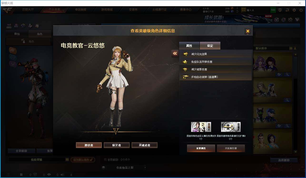 账号截图