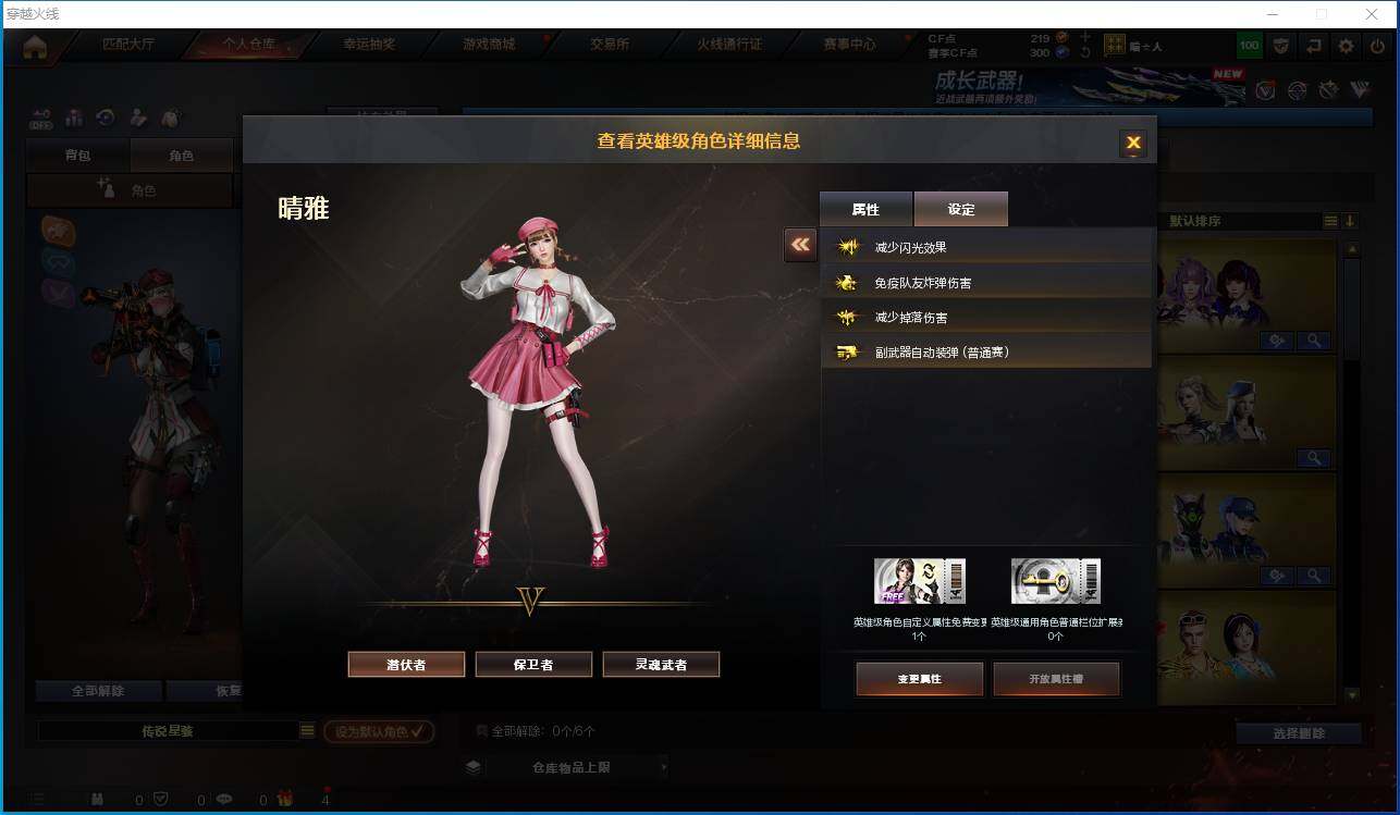 账号截图