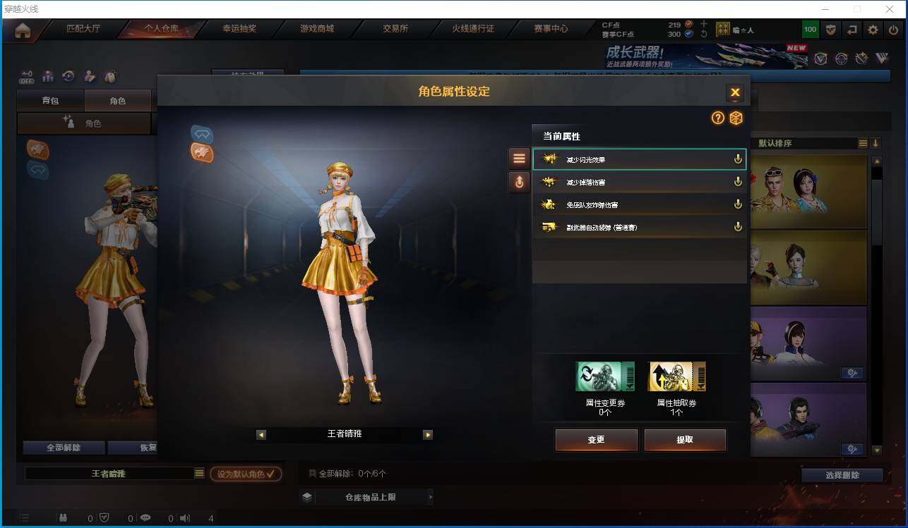 账号截图