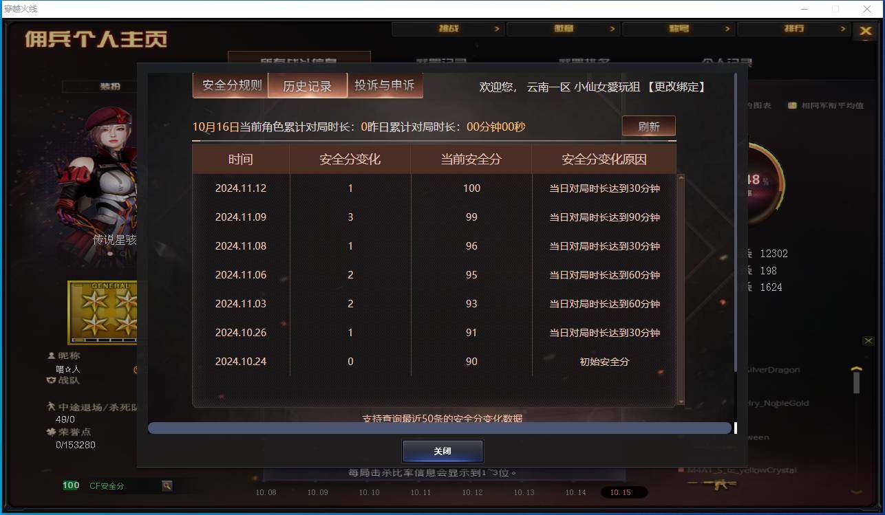 账号截图