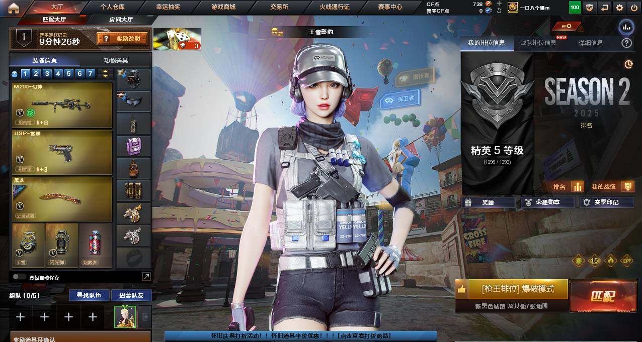 账号截图
