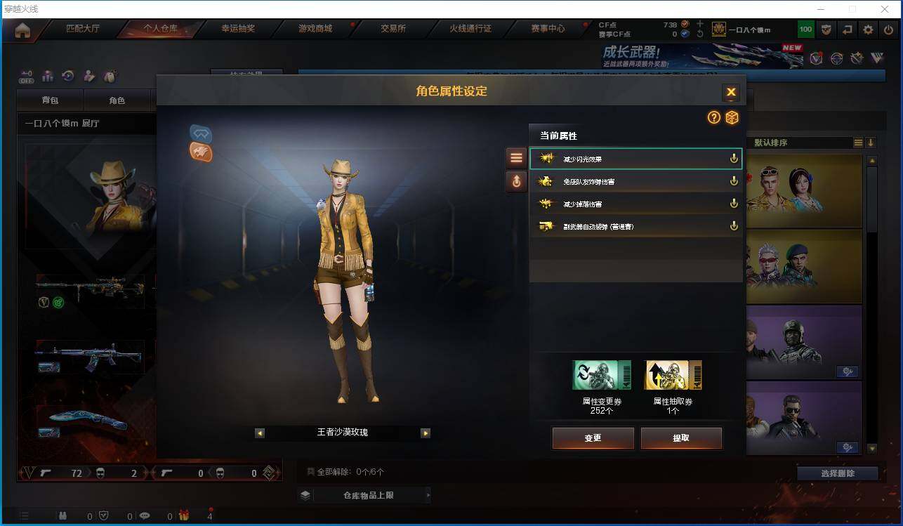 账号截图