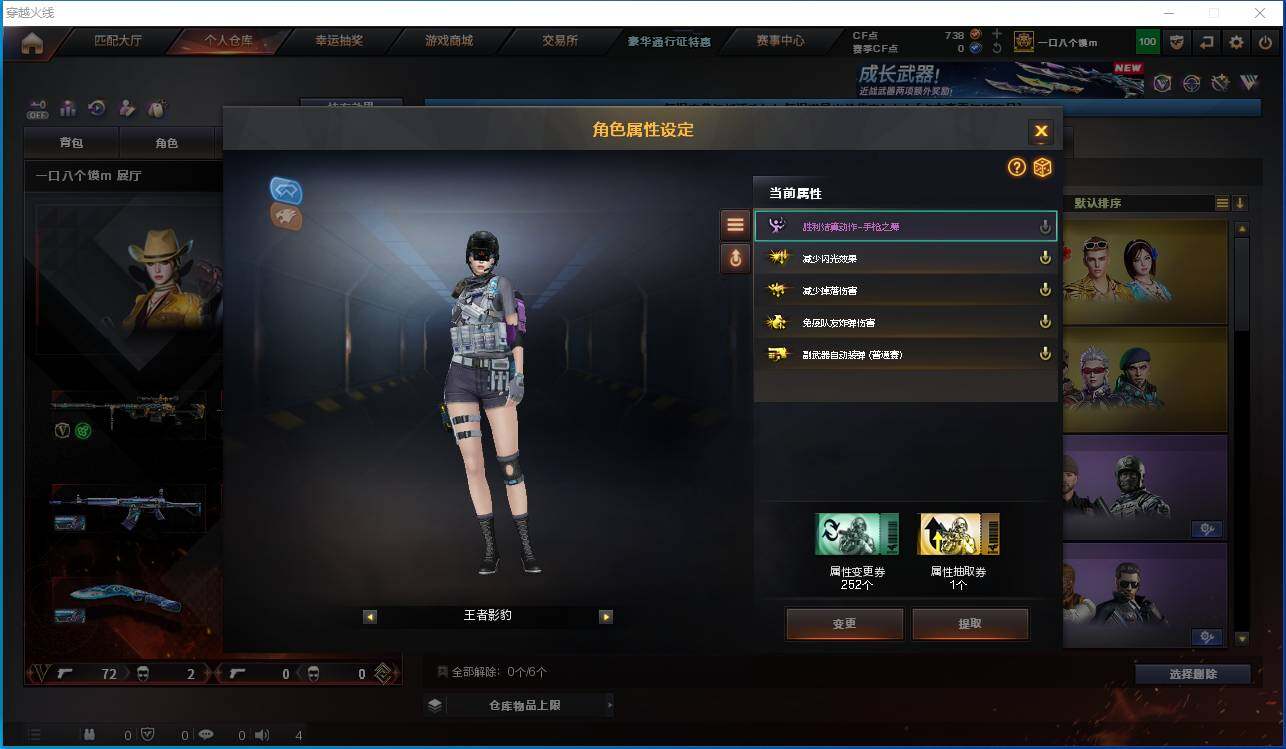 账号截图