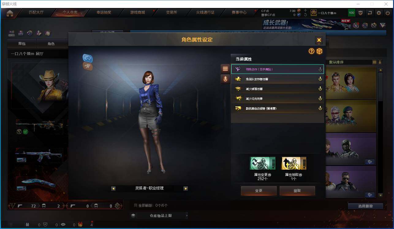 账号截图