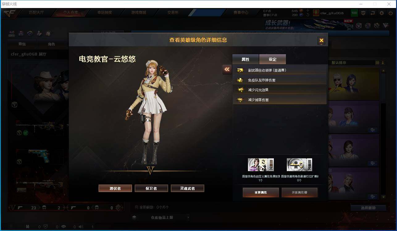 账号截图