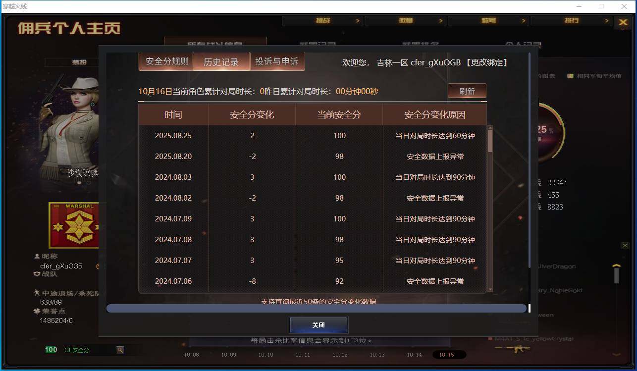 账号截图