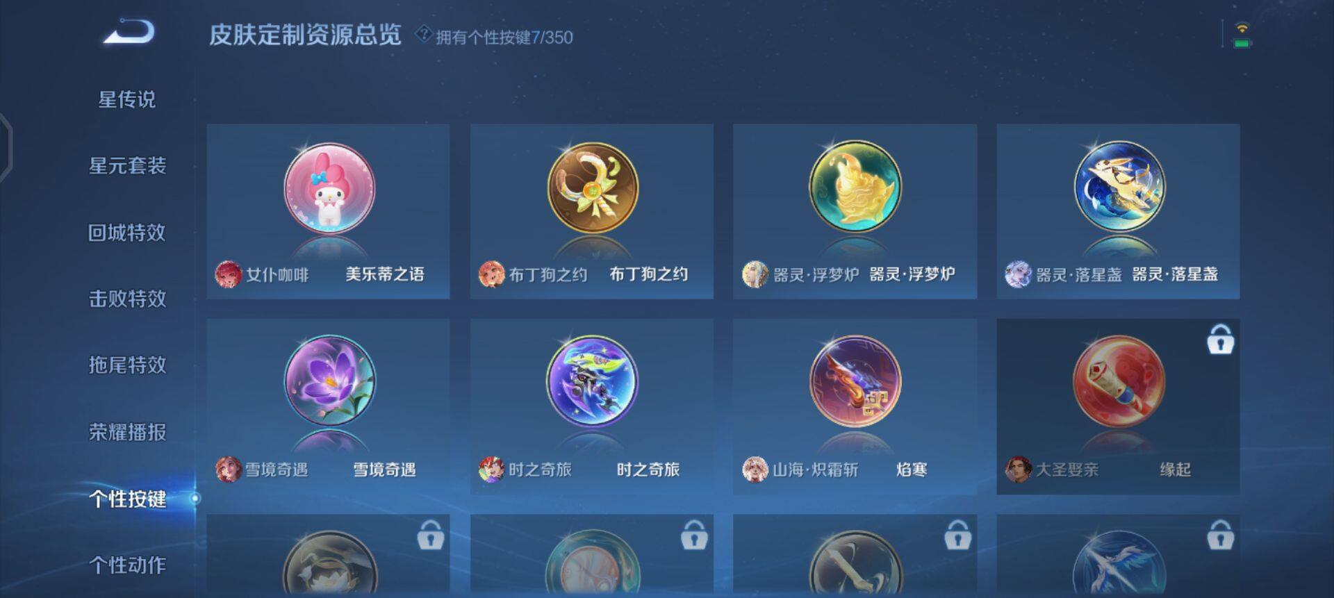 WZQM3343745王者荣耀账号详情图5