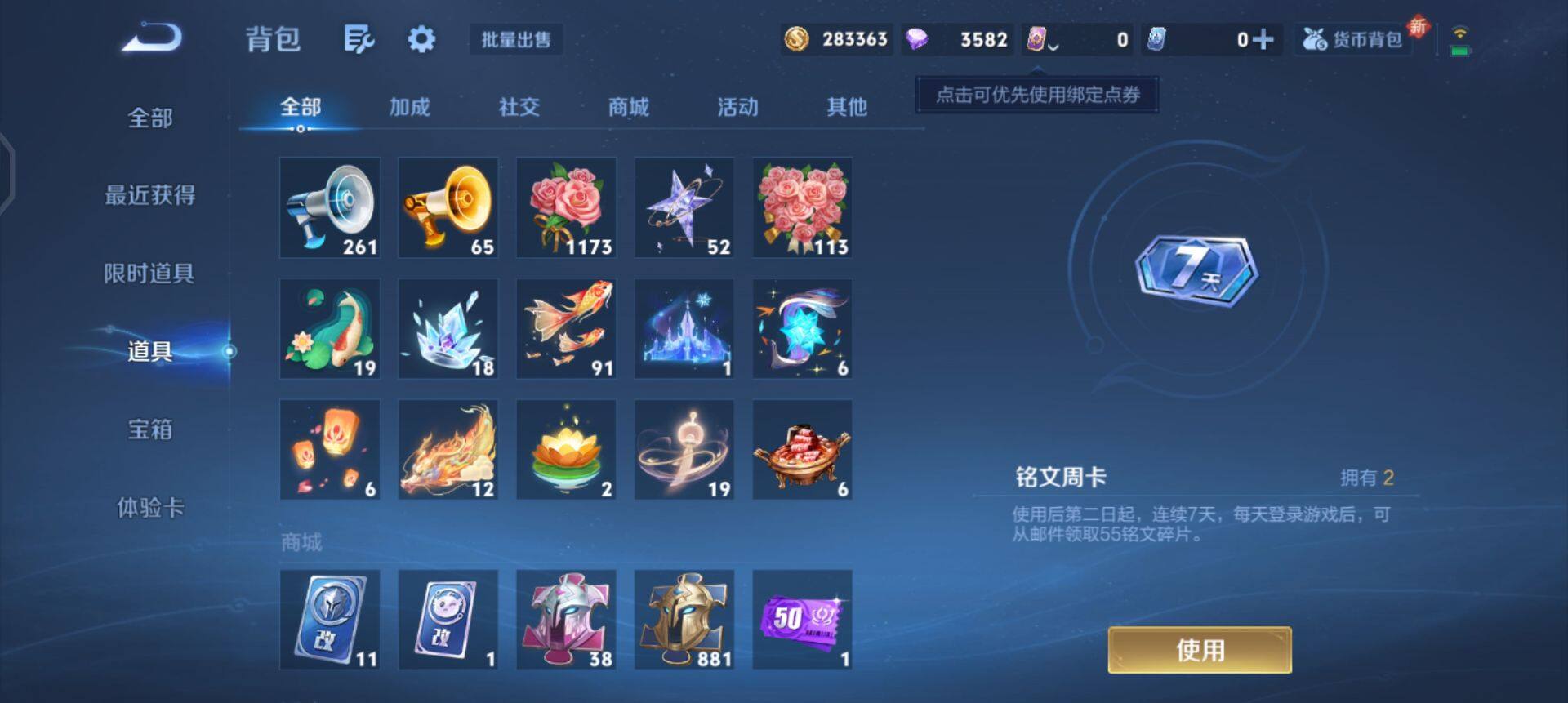 WZQM3343745王者荣耀账号详情图8