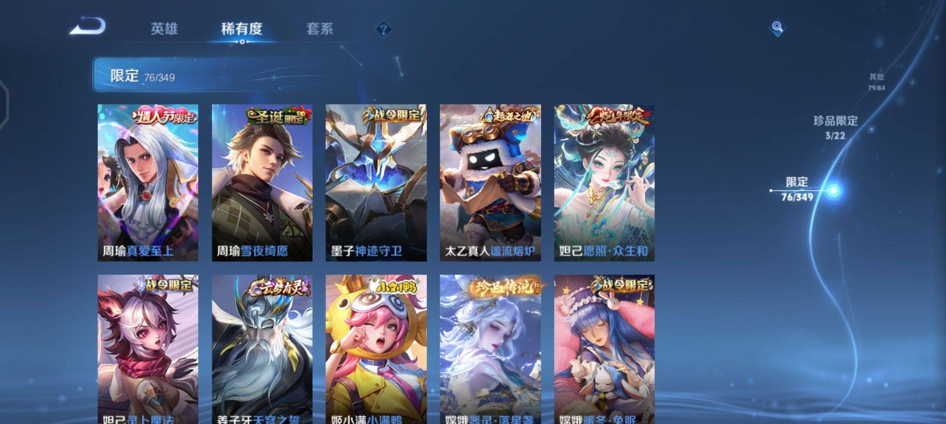 WZQM3343745王者荣耀账号详情图9