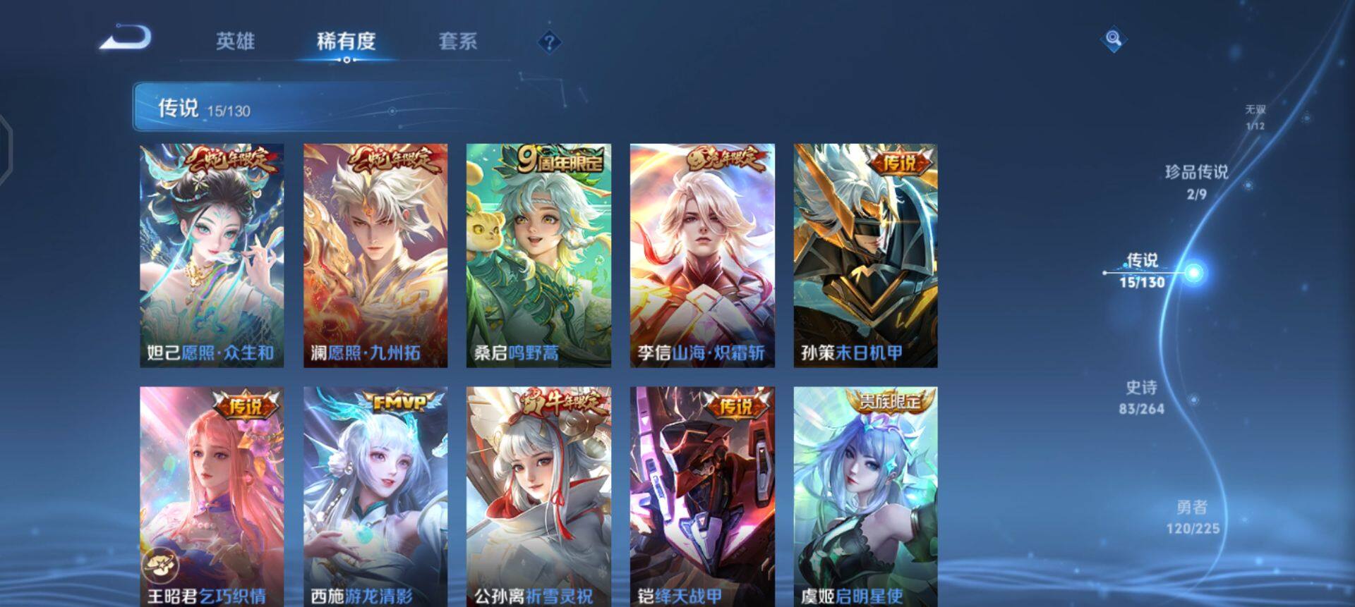 WZQM3343745王者荣耀账号详情图10