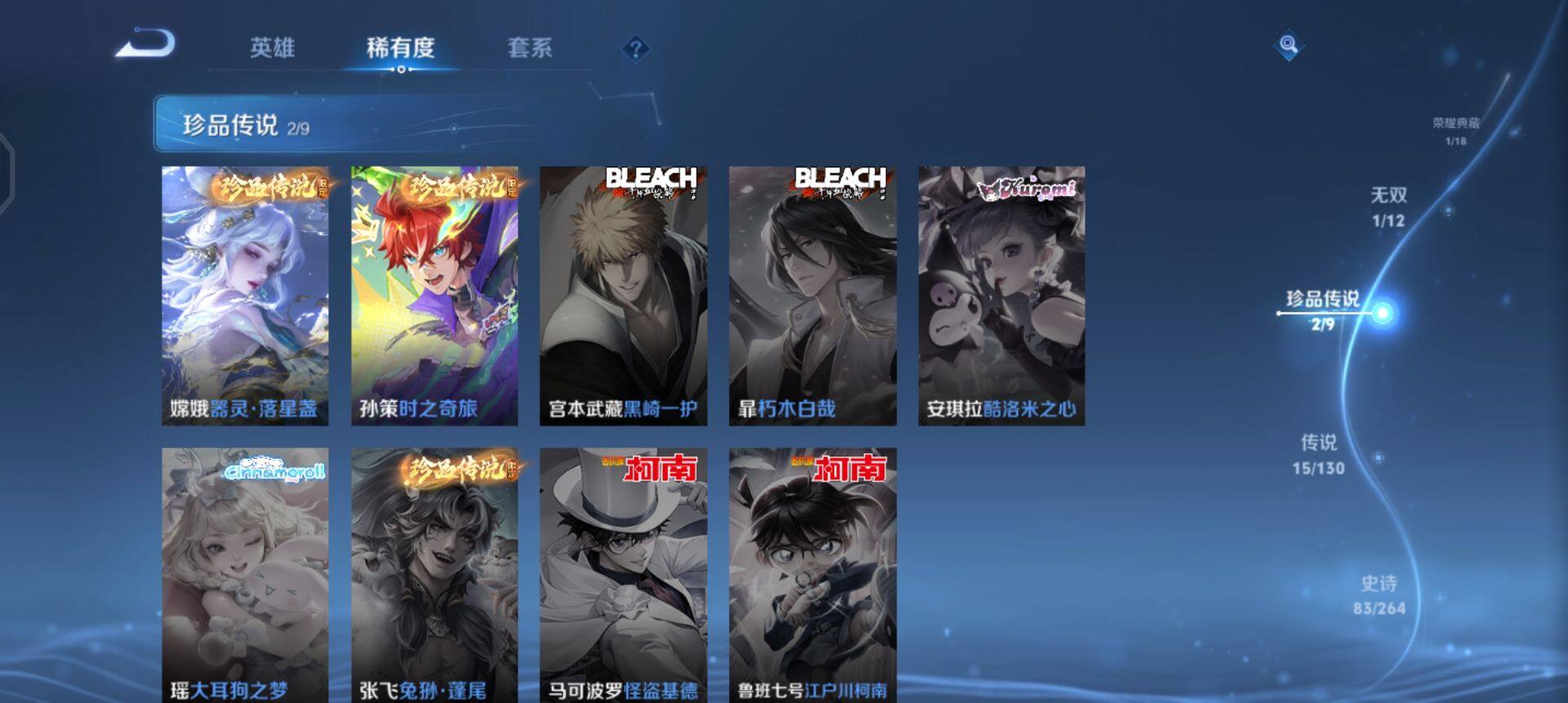 WZQM3343745王者荣耀账号详情图12