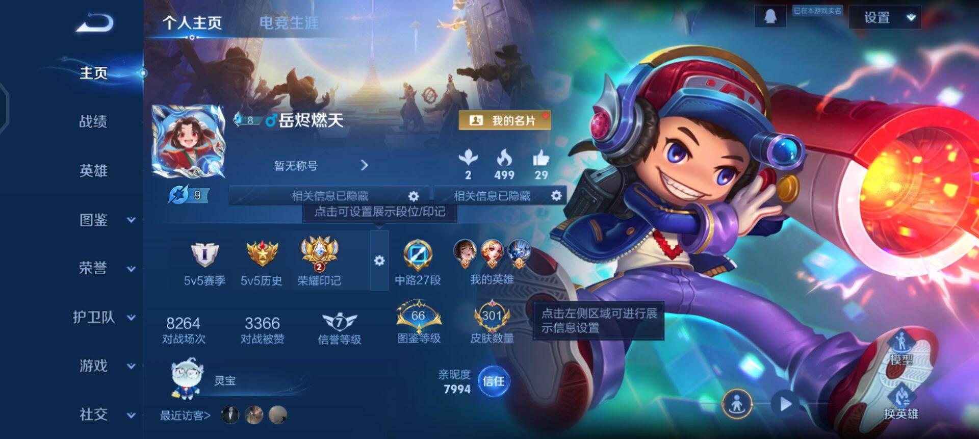 WZQM3343745王者荣耀账号详情图13