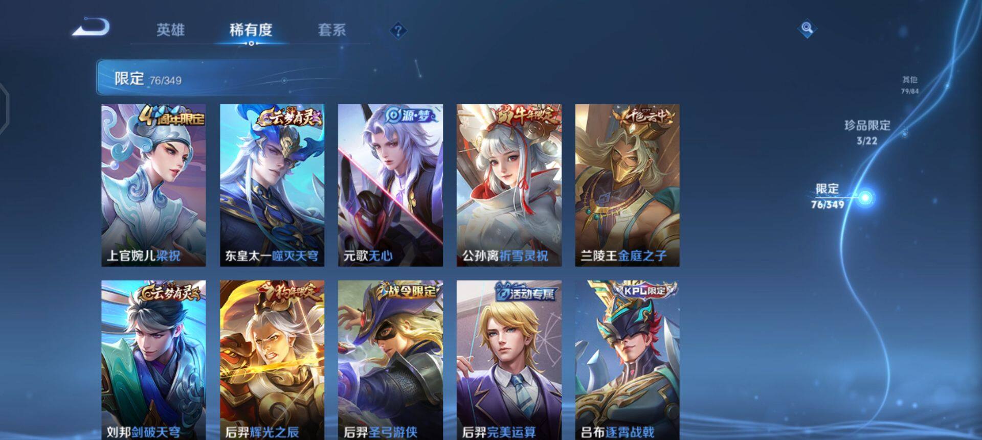 WZQM3343745王者荣耀账号详情图15