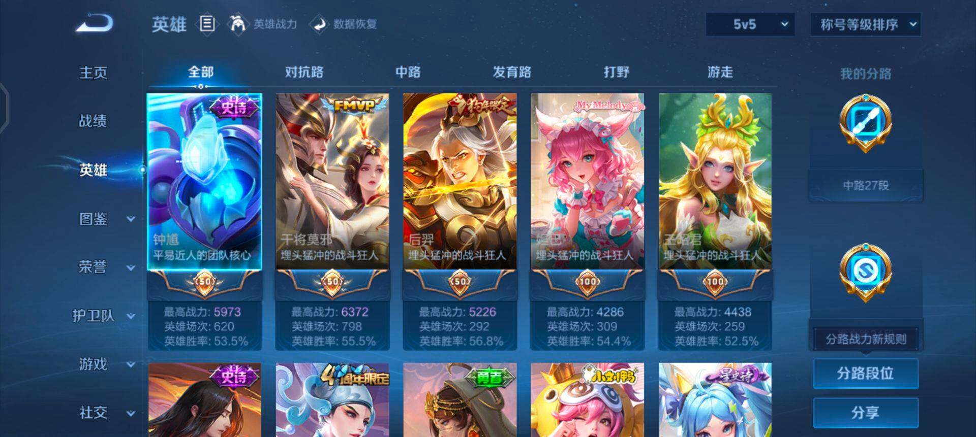 WZQM3343745王者荣耀账号详情图17