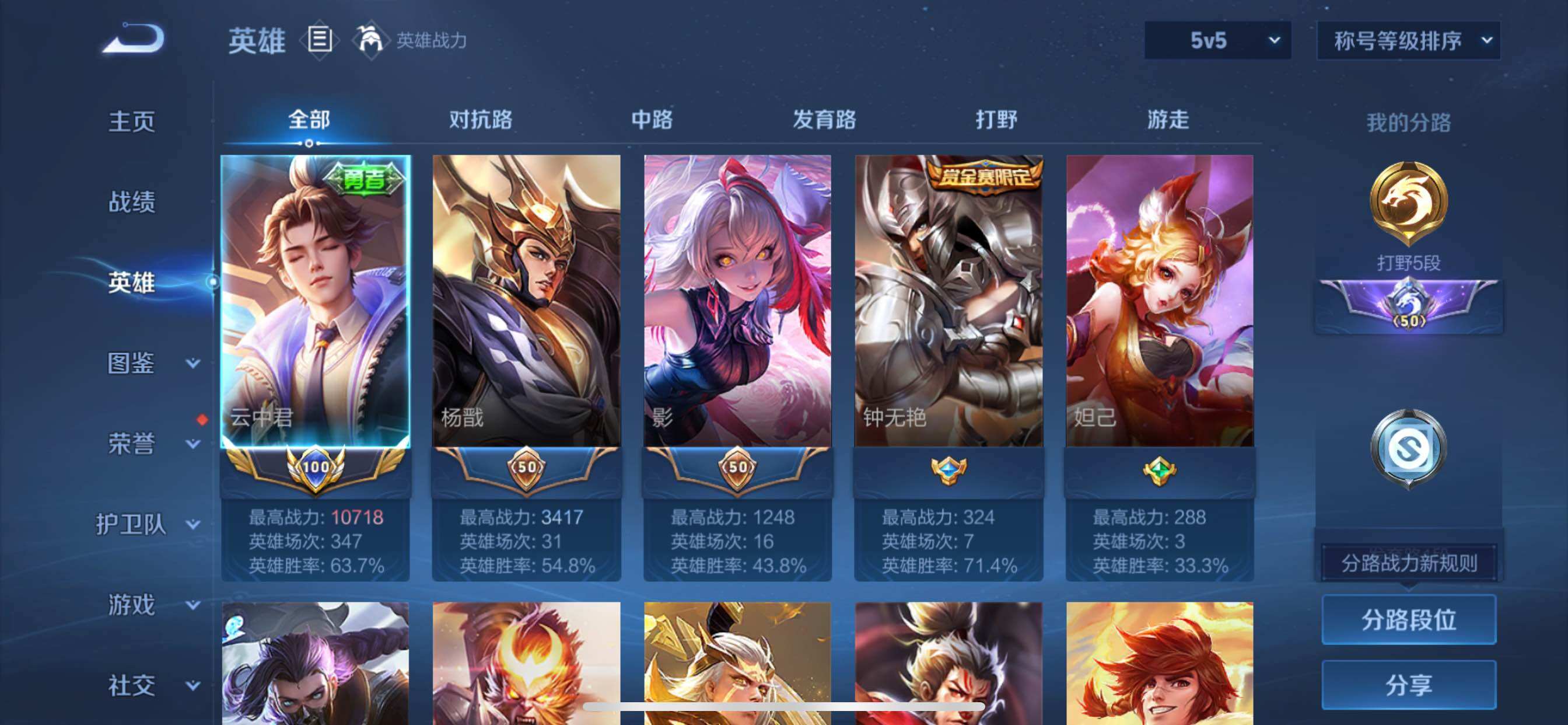 WZCMY3319802王者荣耀账号详情图3