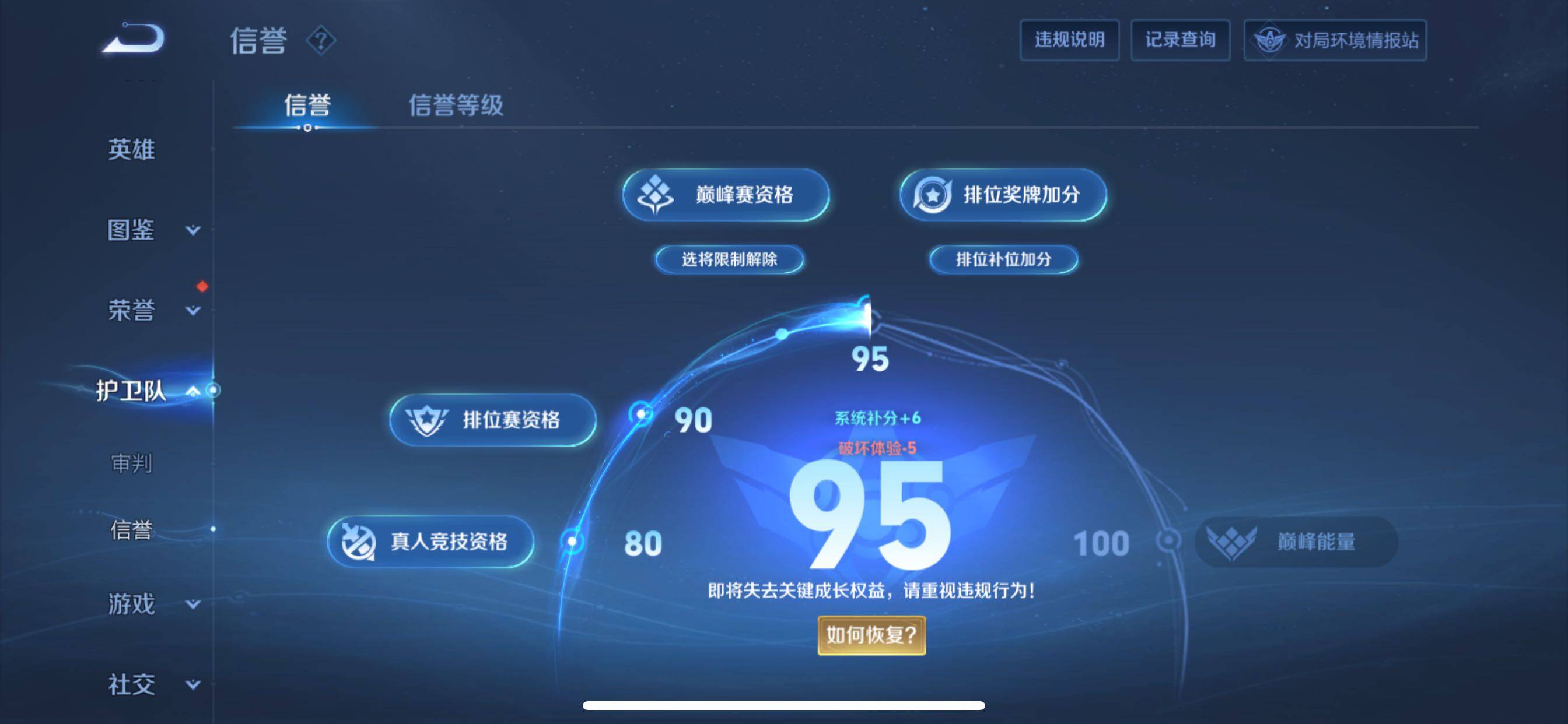 WZCMY3319802王者荣耀账号详情图14