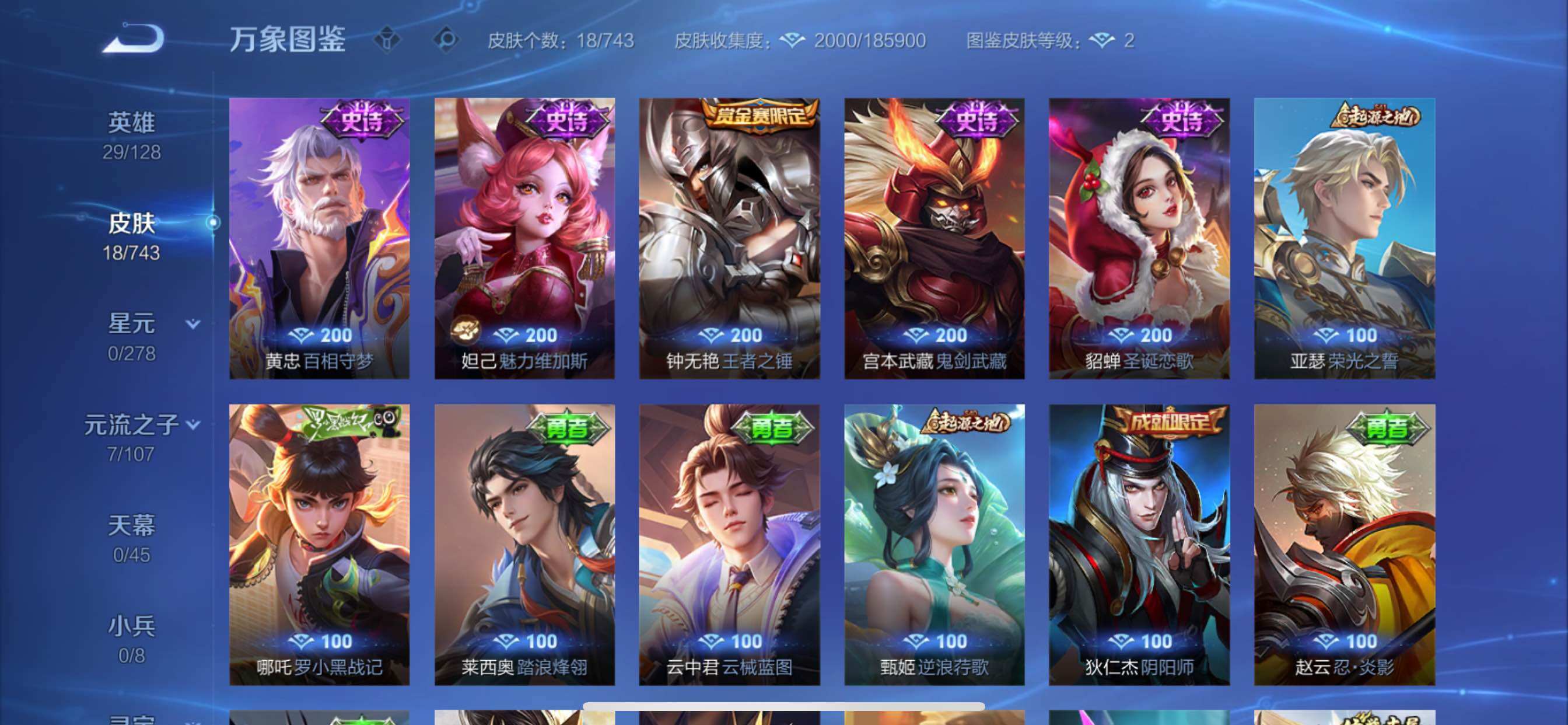 WZCMY3319802王者荣耀账号详情图6