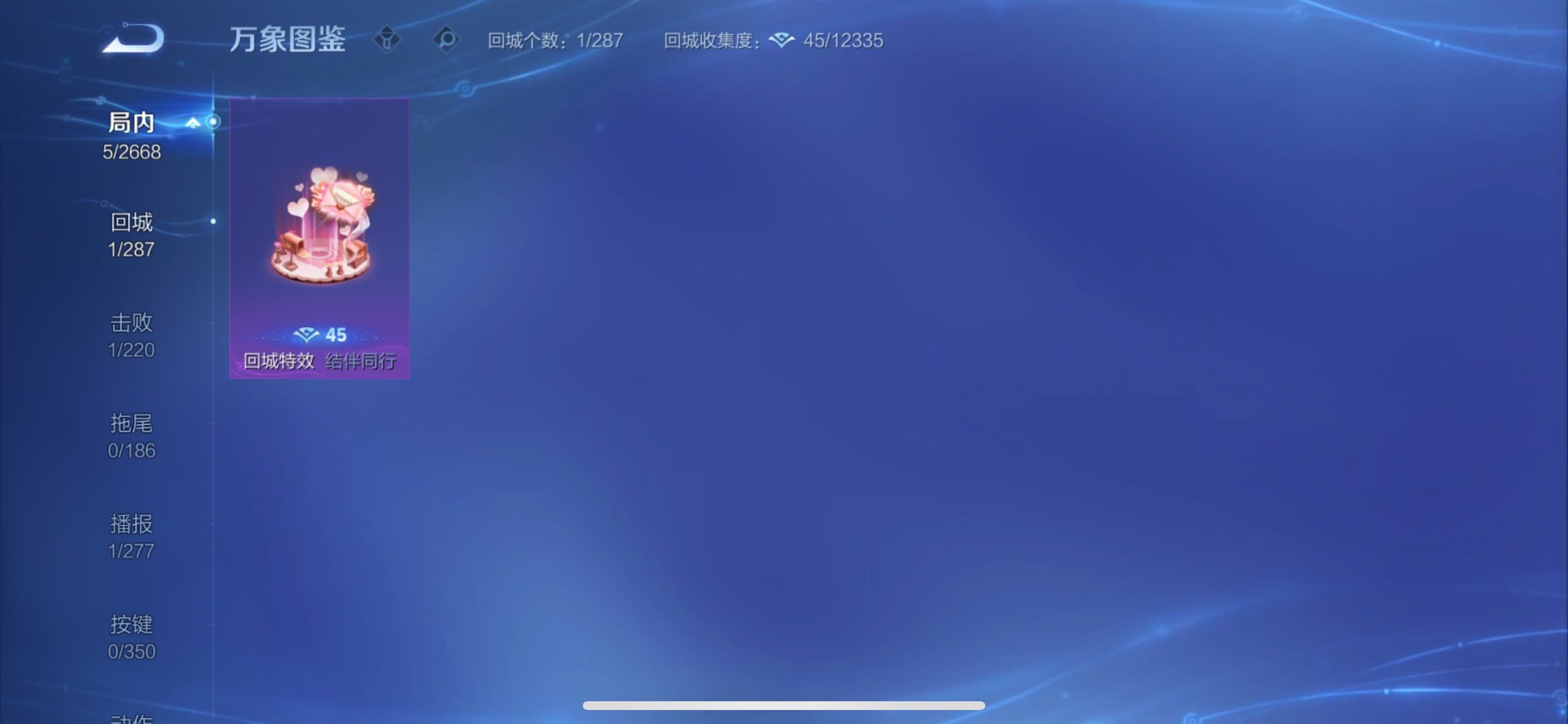 WZCMY3319802王者荣耀账号详情图7