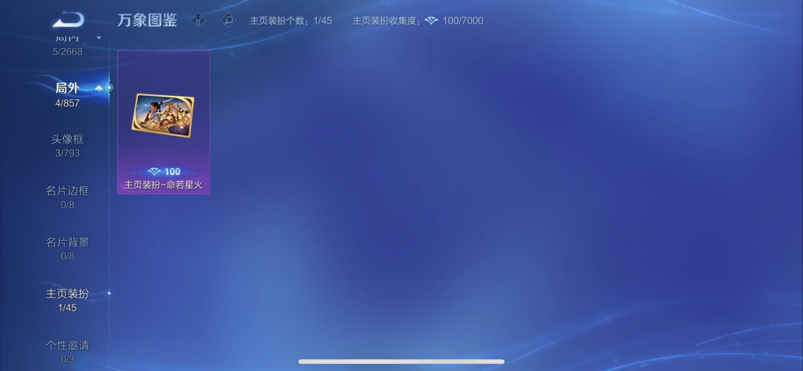 WZCMY3319802王者荣耀账号详情图10