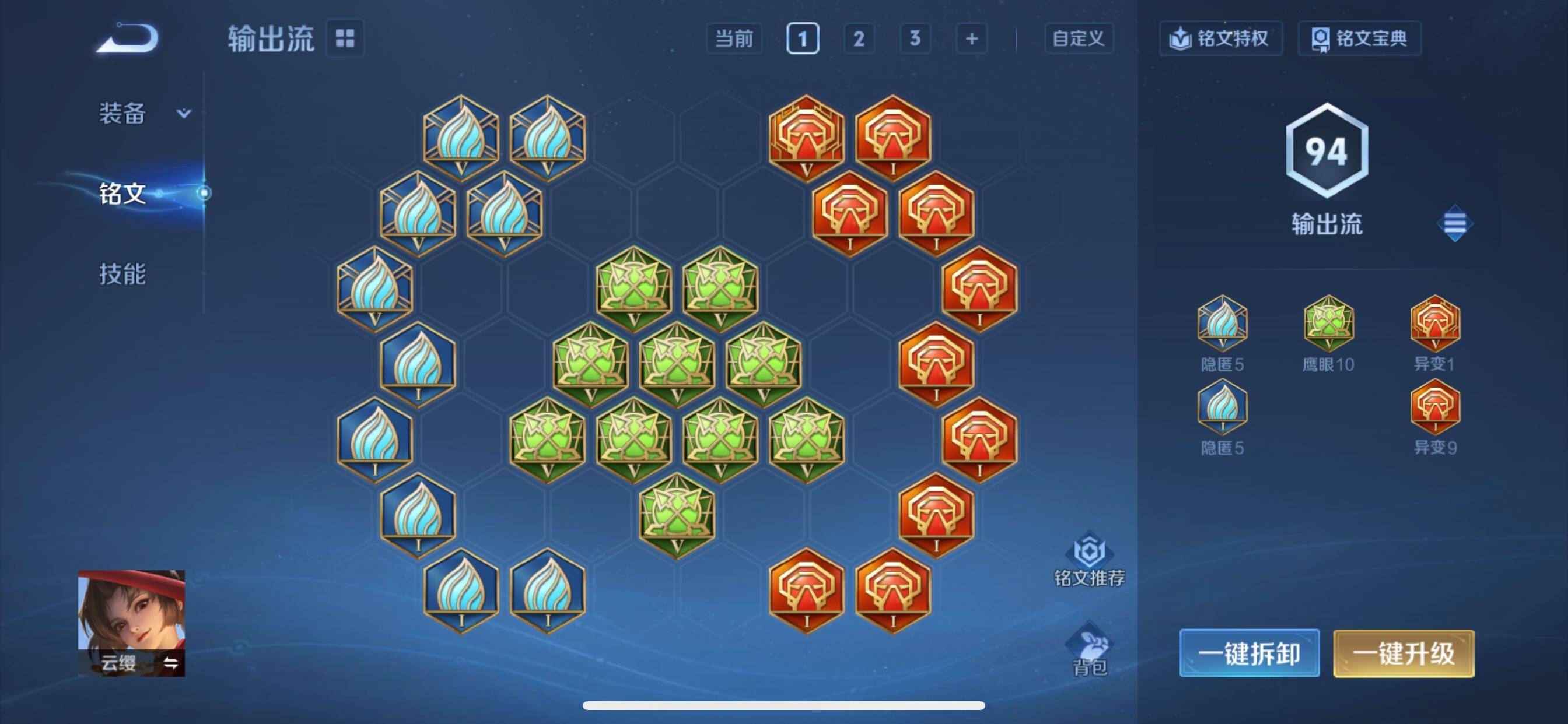 WZCMY3319802王者荣耀账号详情图11