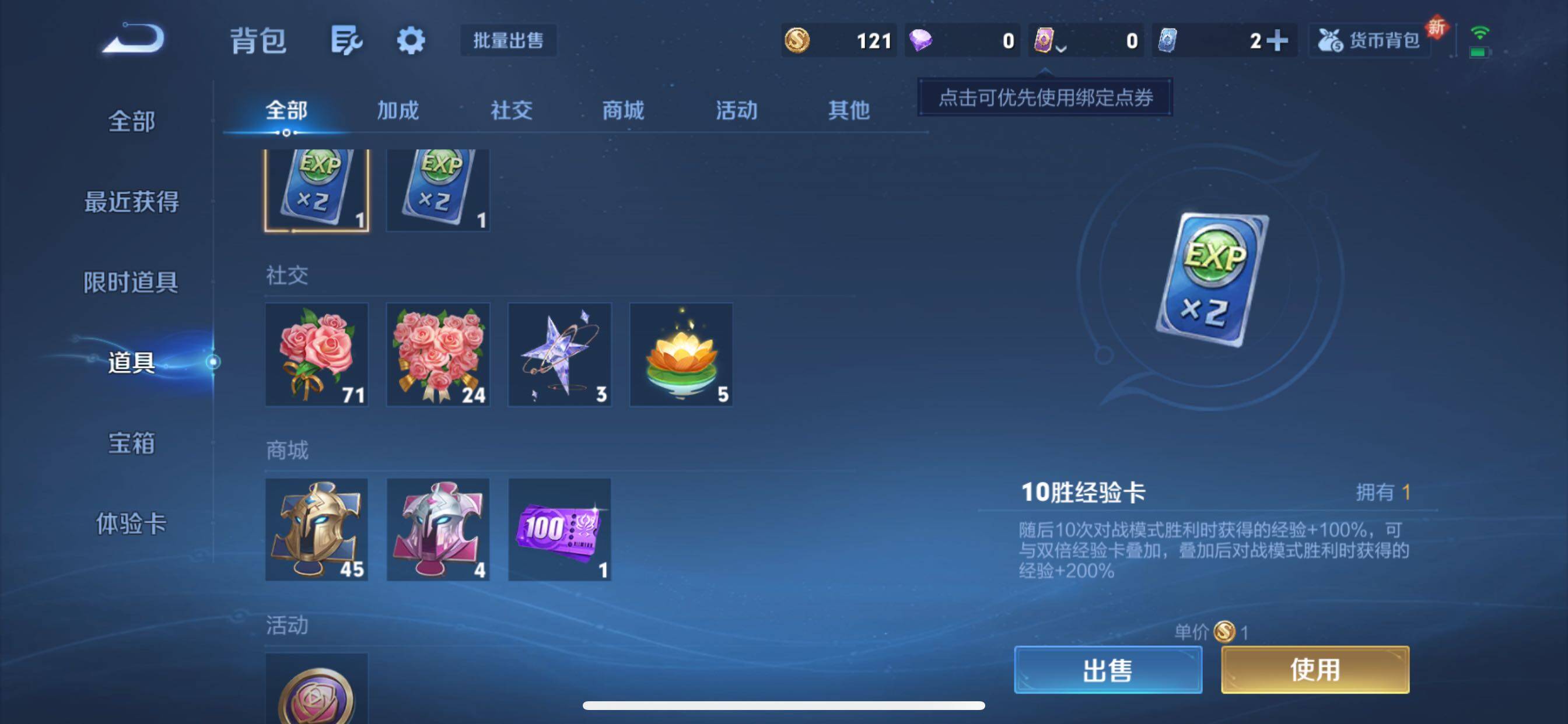 WZCMY3319802王者荣耀账号详情图12