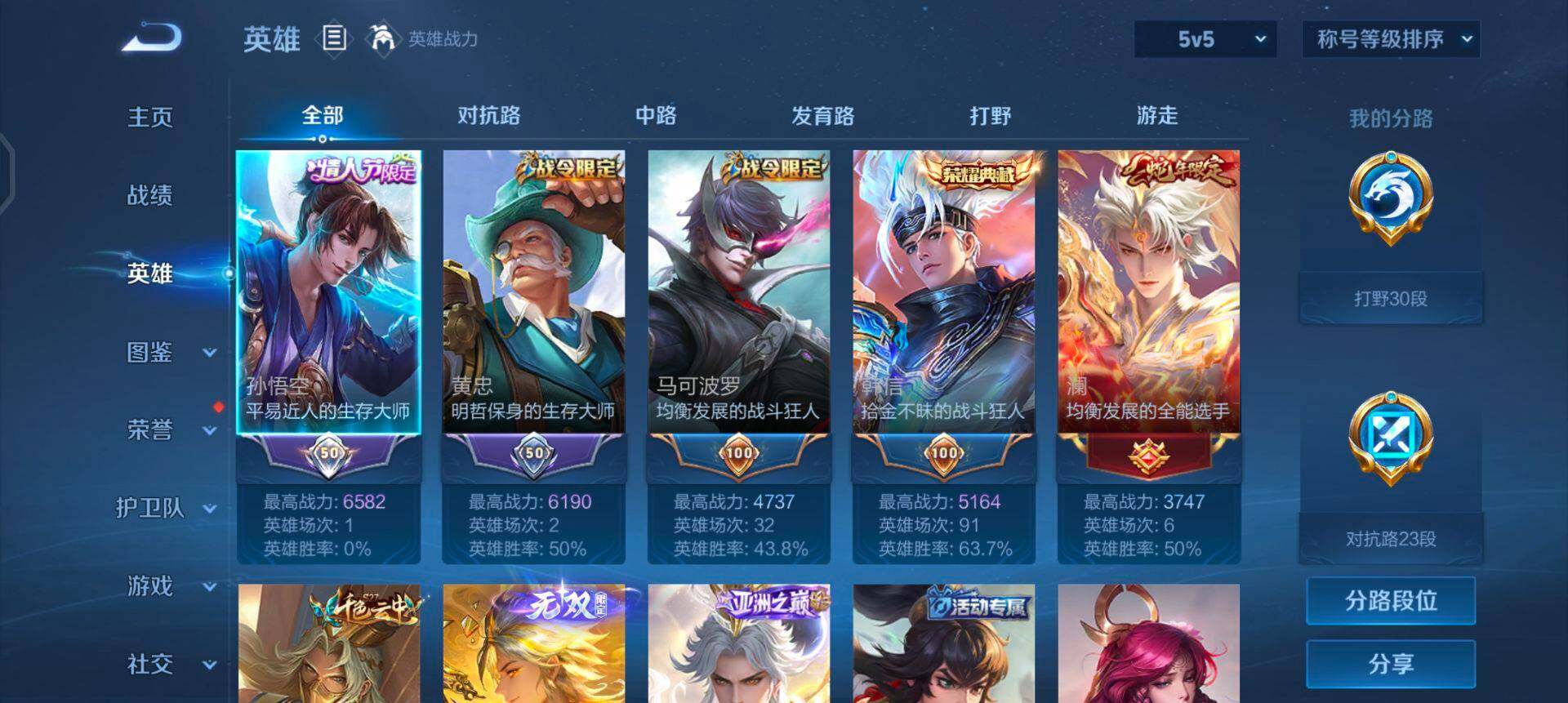 WZQM3332113王者荣耀账号详情图7