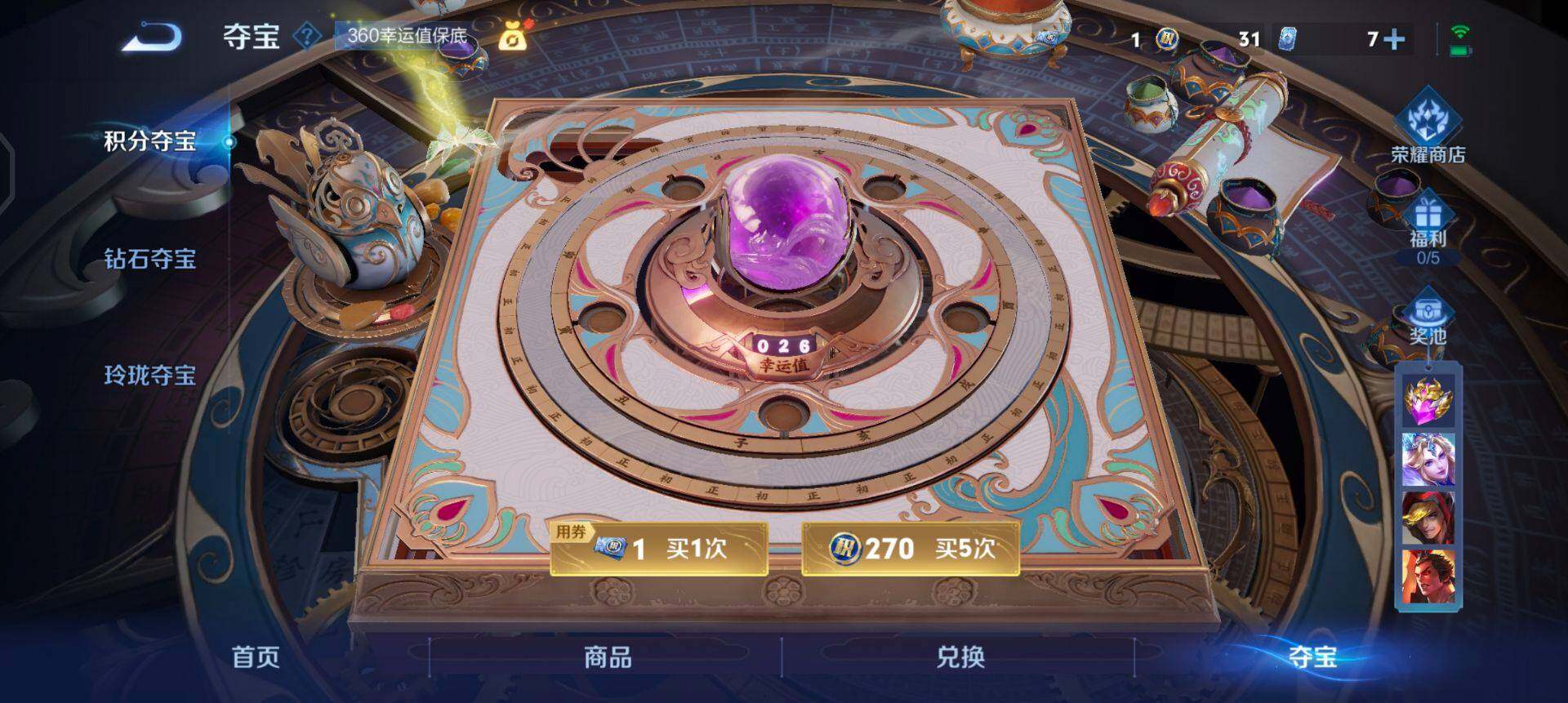 WZQM3332113王者荣耀账号详情图9