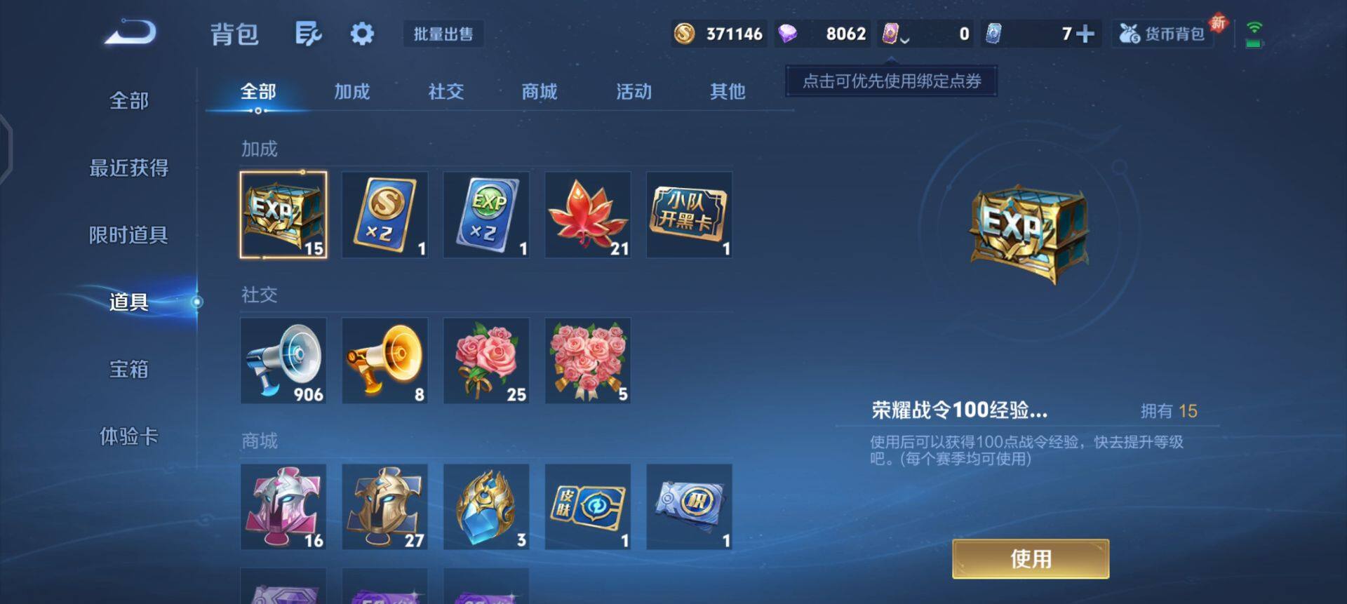 WZQM3332113王者荣耀账号详情图10