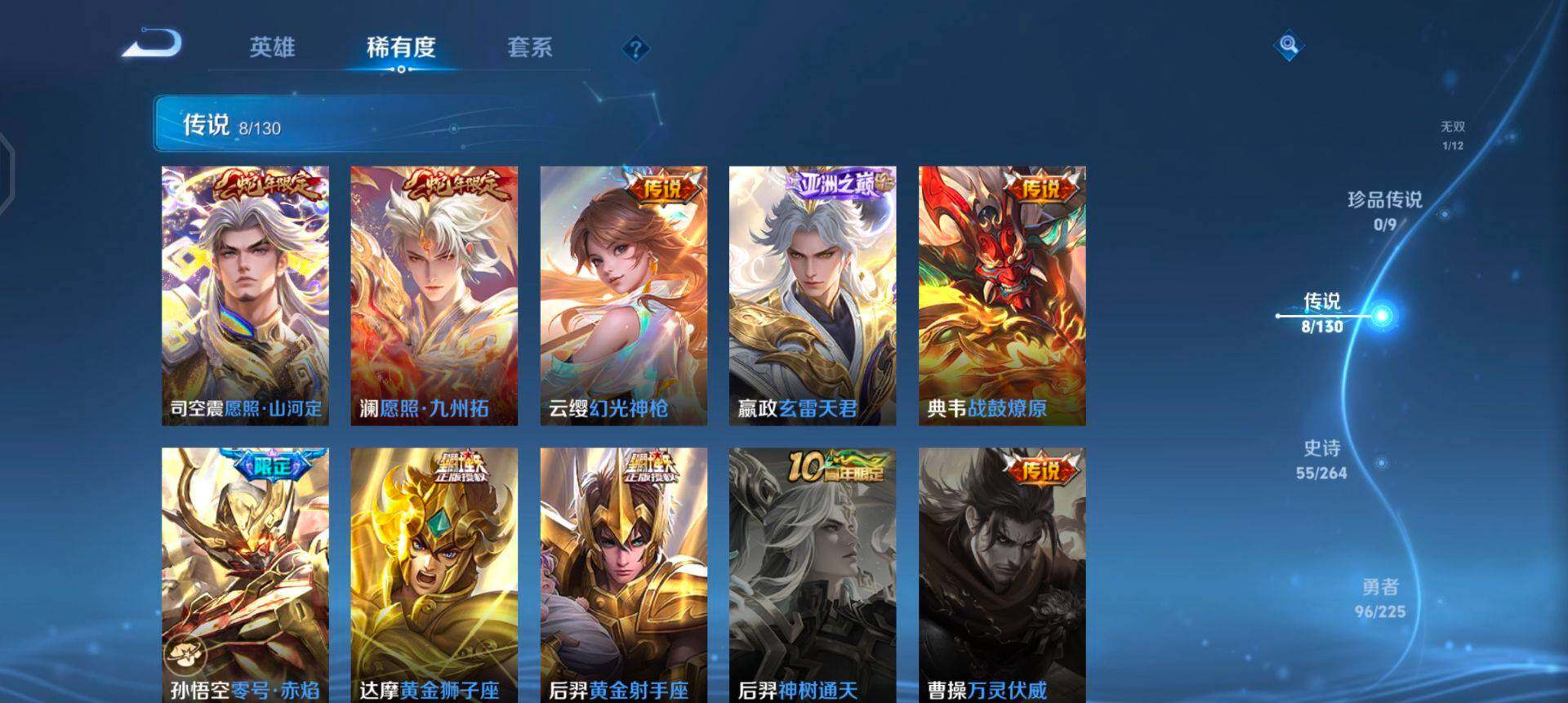 WZQM3332113王者荣耀账号详情图13