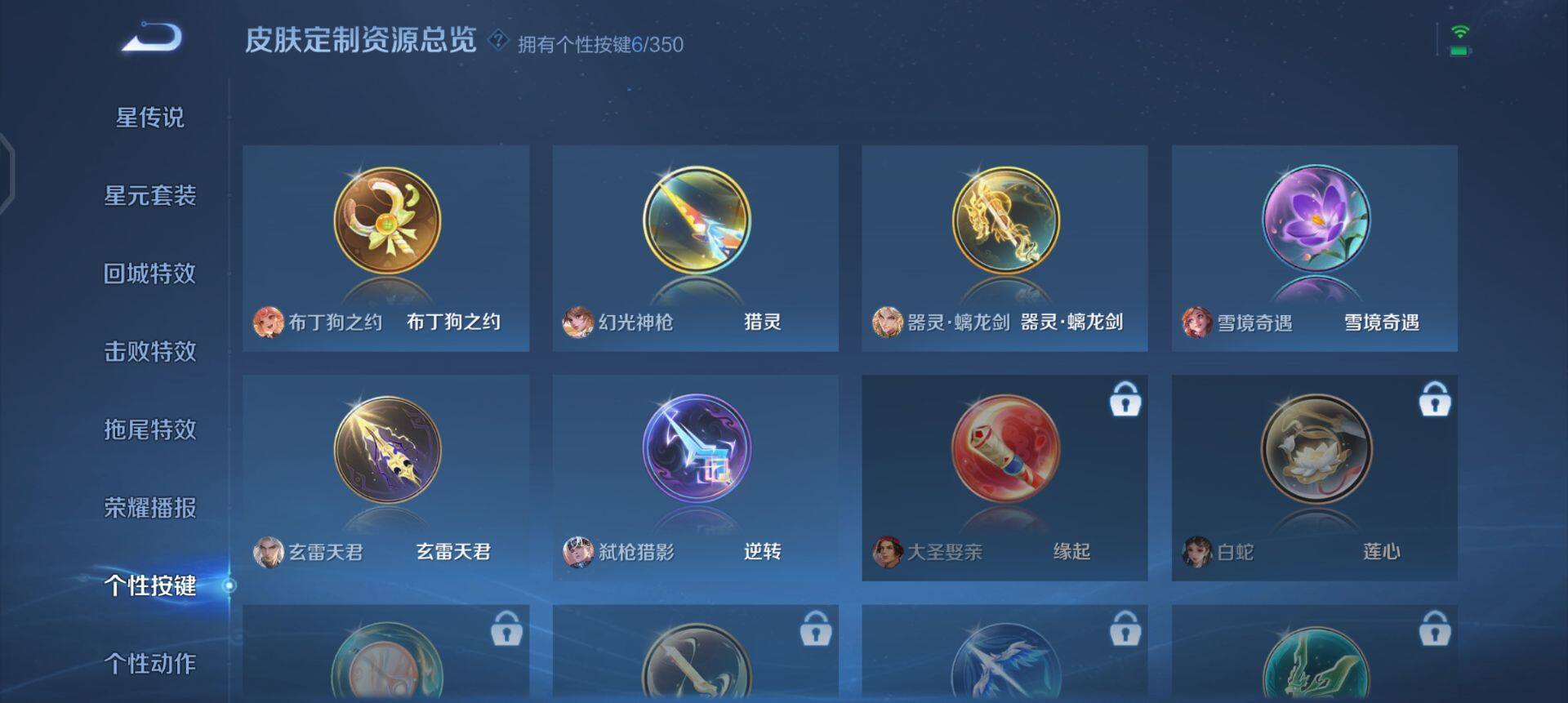 WZQM3332113王者荣耀账号详情图14