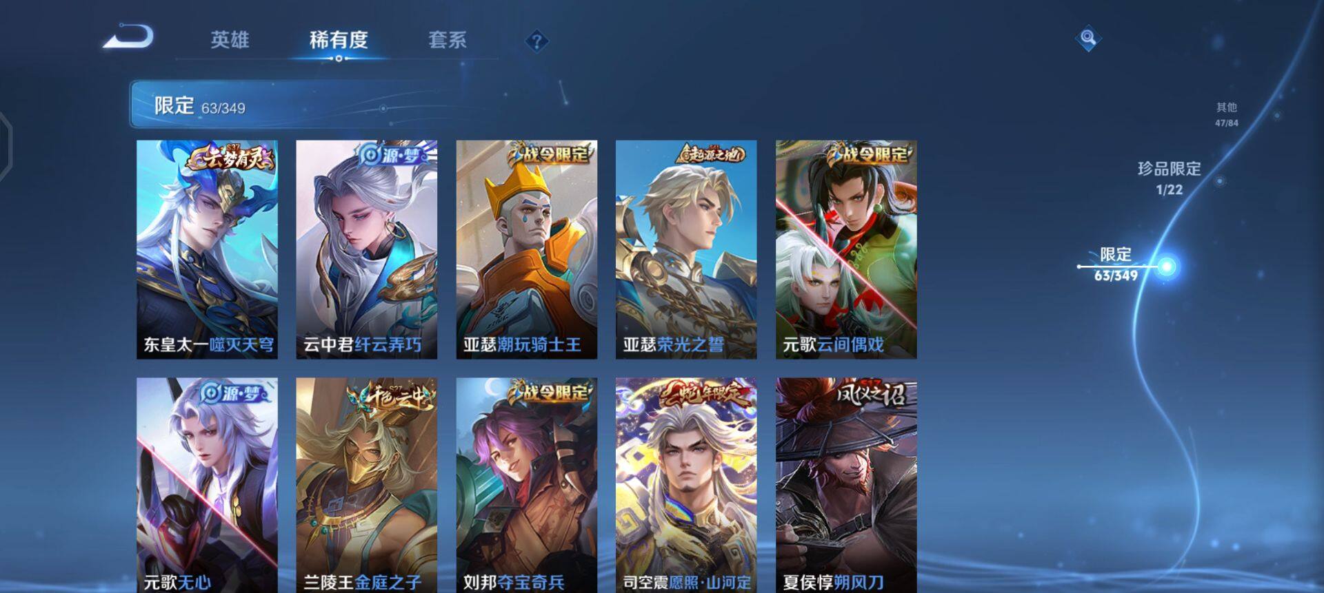 WZQM3332113王者荣耀账号详情图15