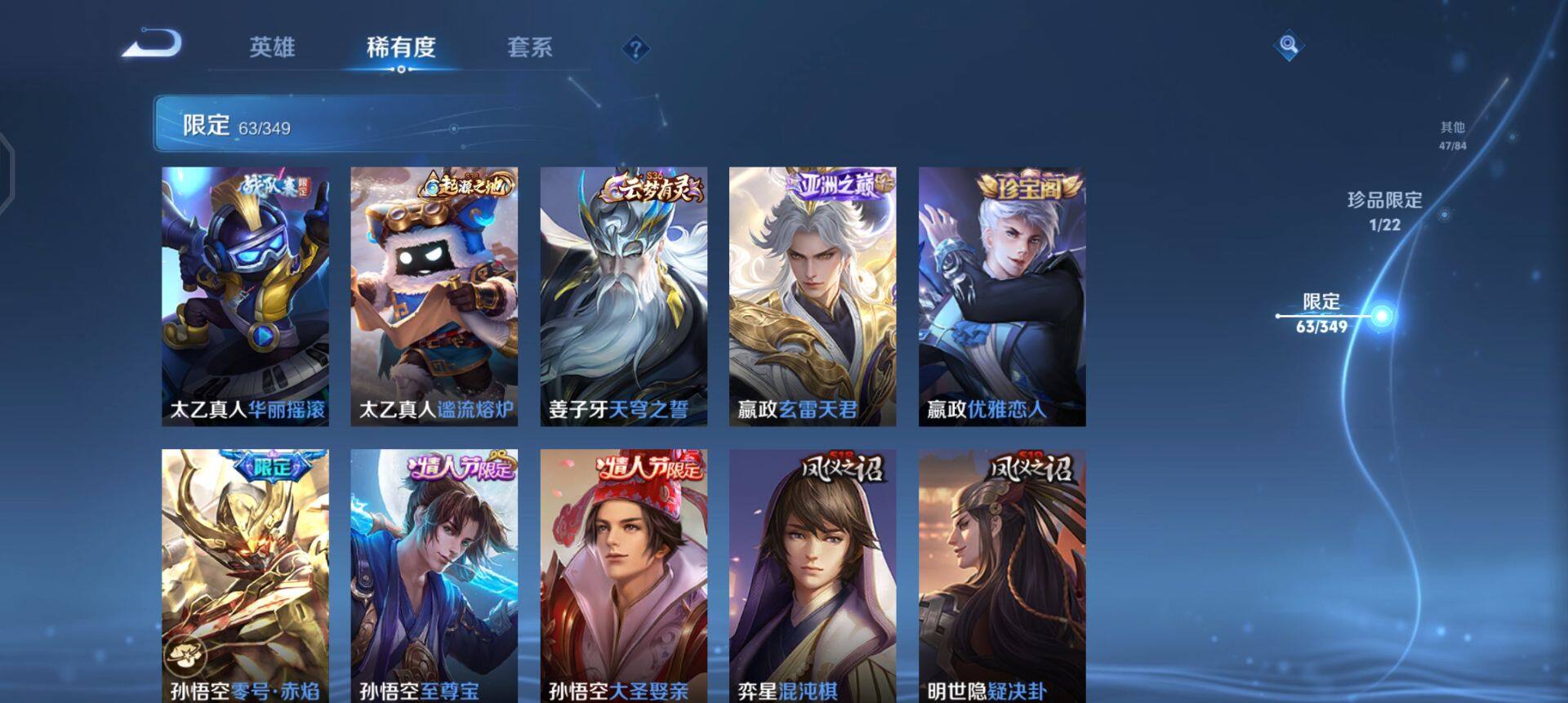 WZQM3332113王者荣耀账号详情图16