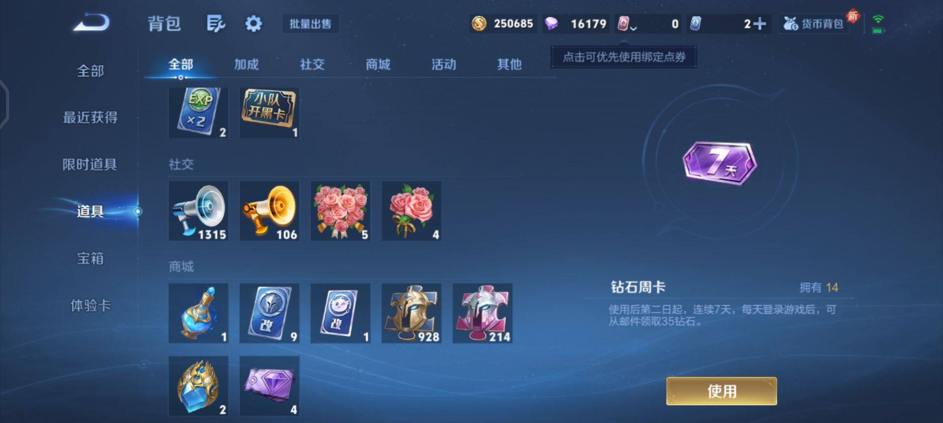 WZQM3362611王者荣耀账号详情图6