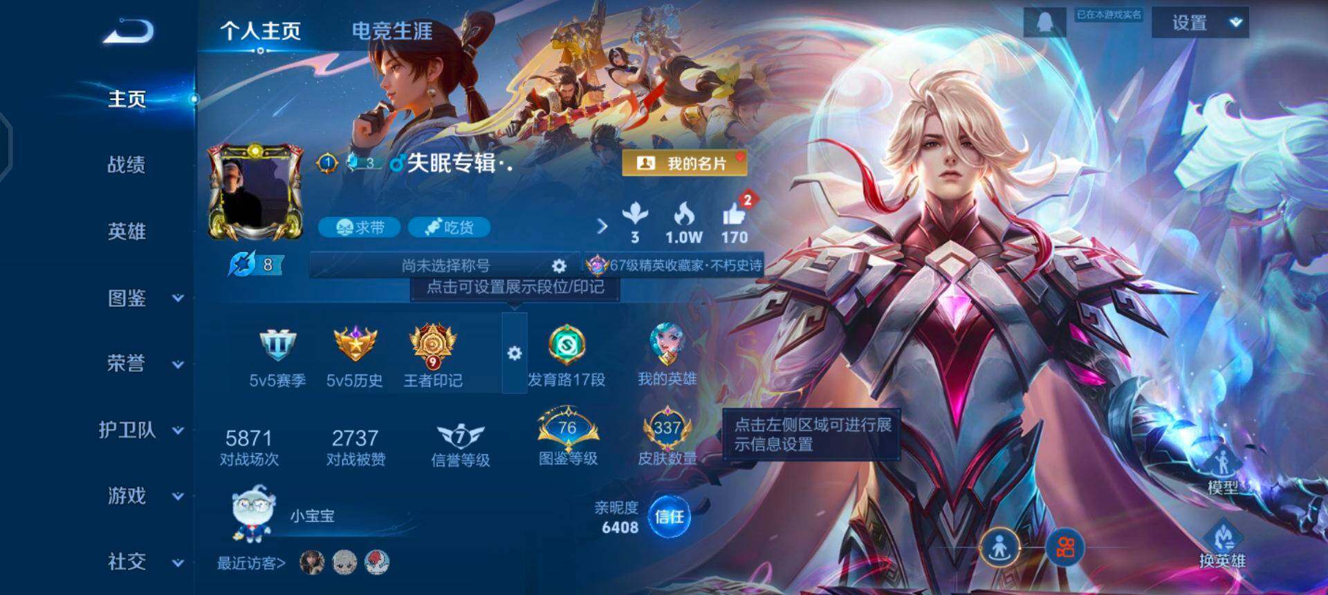 WZQM3362611王者荣耀账号详情图7