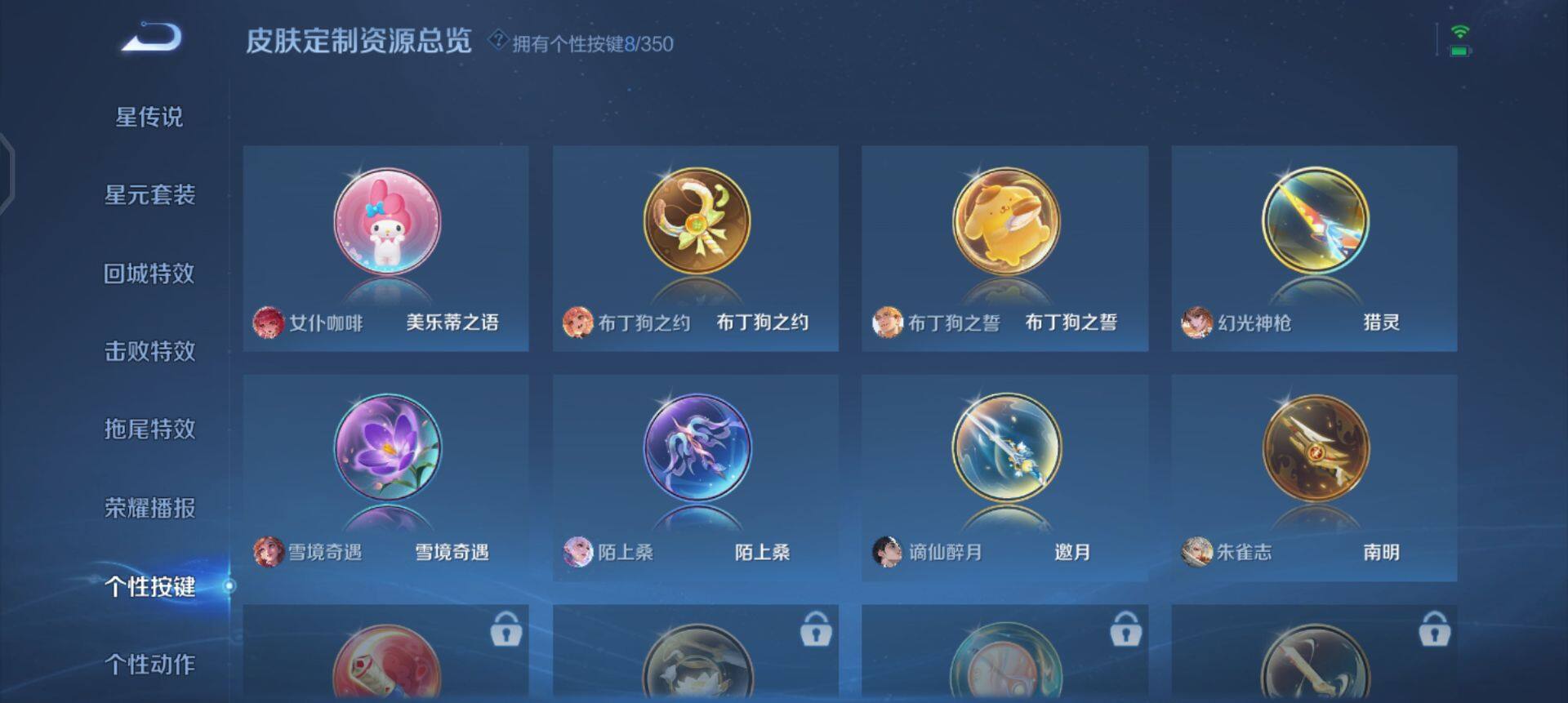 WZQM3362611王者荣耀账号详情图8